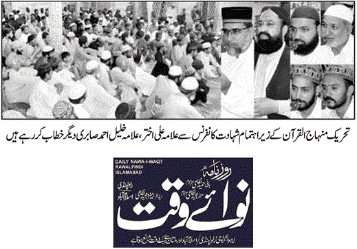 Minhaj-ul-Quran  Print Media CoverageDAILY NAWA I WAQT PAGE-03