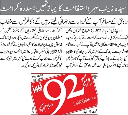 Pakistan Awami Tehreek Print Media CoverageDAILY 92 NEWS PAGE-09