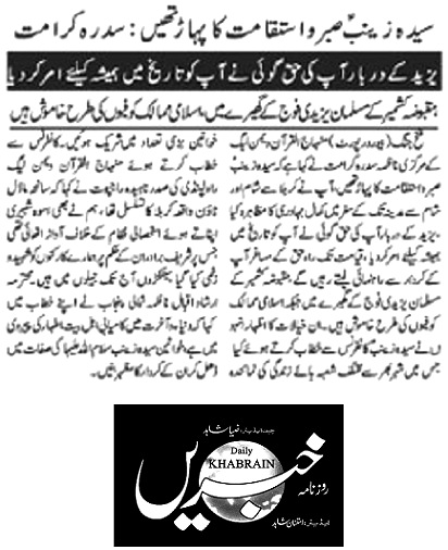 بـمنظّمة منهاج القرآن العالمية Minhaj-ul-Quran  Print Media Coverage طباعة التغطية الإعلامية DAILY KHABRAIN PAGE-03