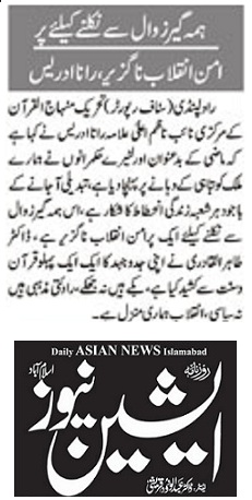 تحریک منہاج القرآن Minhaj-ul-Quran  Print Media Coverage پرنٹ میڈیا کوریج DAILY ASIAN NEWS PAGE-02