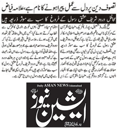 بـمنظّمة منهاج القرآن العالمية Minhaj-ul-Quran  Print Media Coverage طباعة التغطية الإعلامية DAILY ASIAN NEWS PAGE-02