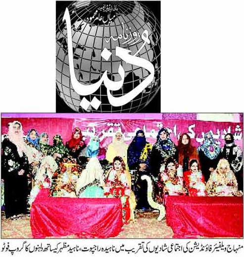 Pakistan Awami Tehreek Print Media CoverageDAILY DUNYA PAGE-09