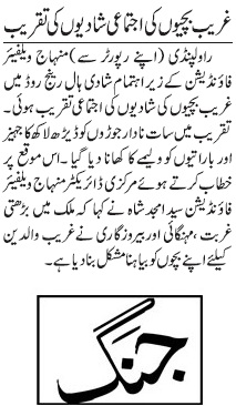 Pakistan Awami Tehreek Print Media CoverageDAILY JANG PAGE-02
