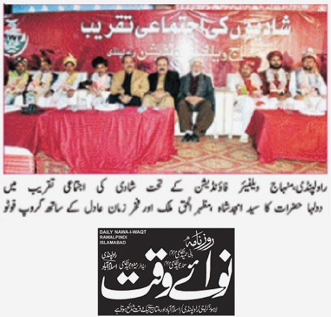 تحریک منہاج القرآن Pakistan Awami Tehreek  Print Media Coverage پرنٹ میڈیا کوریج DAILY NAWA I WAQT PAGE-02