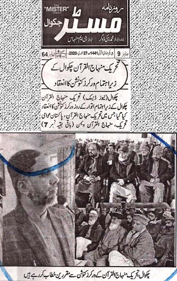 Minhaj-ul-Quran  Print Media CoverageDaily-Mister-Chakwal