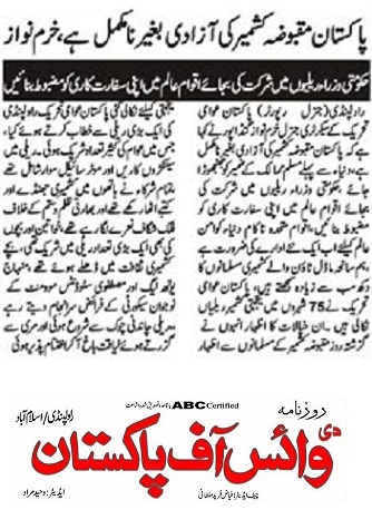 تحریک منہاج القرآن Minhaj-ul-Quran  Print Media Coverage پرنٹ میڈیا کوریج DAILY VOICE OF PAKISTAN PAGE-02