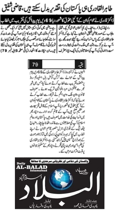 Minhaj-ul-Quran  Print Media CoverageDAILY AL-BALAD PAGE-02