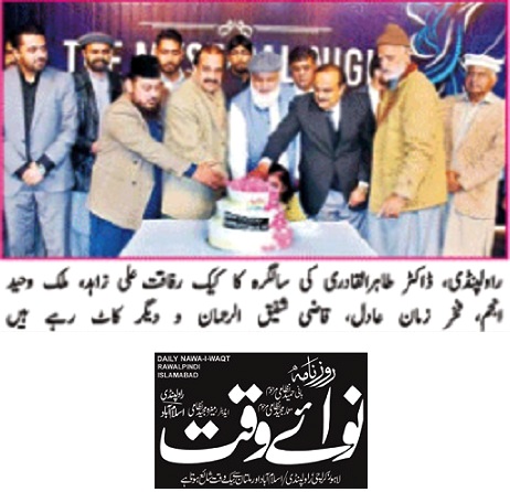 Pakistan Awami Tehreek Print Media CoverageDAILY NAWA I WAQT PAGE-12