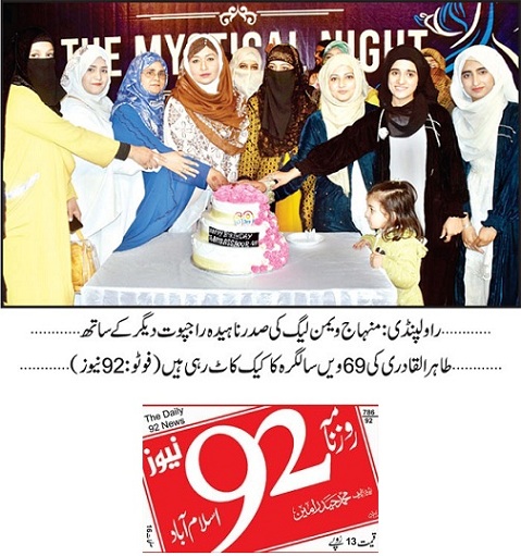 Minhaj-ul-Quran  Print Media CoverageDAILY 92 NEWS PAGE-09
