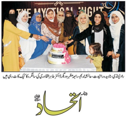 تحریک منہاج القرآن Pakistan Awami Tehreek  Print Media Coverage پرنٹ میڈیا کوریج DAILY ITTEHAD PAGE-02