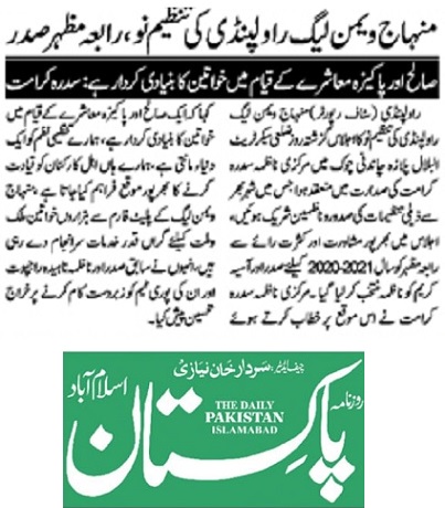 Pakistan Awami Tehreek Print Media CoverageDAILY PAKISTA ISLAMABAD  PAGE-2