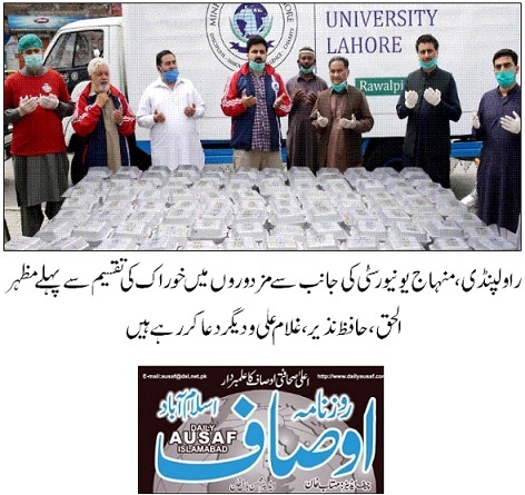 تحریک منہاج القرآن Pakistan Awami Tehreek  Print Media Coverage پرنٹ میڈیا کوریج DAILY AUSAF PAGE-09