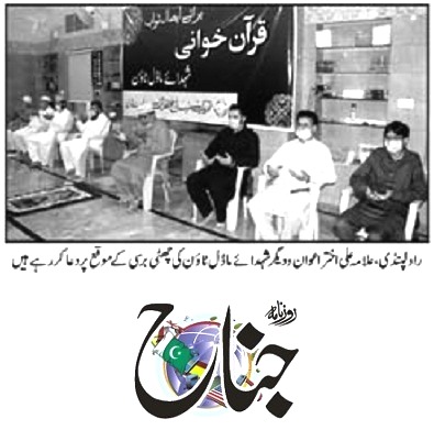 تحریک منہاج القرآن Minhaj-ul-Quran  Print Media Coverage پرنٹ میڈیا کوریج DAILY JINNAH PAGE-02