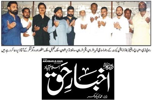 تحریک منہاج القرآن Pakistan Awami Tehreek  Print Media Coverage پرنٹ میڈیا کوریج DAILY AKHBAR E HAQ
