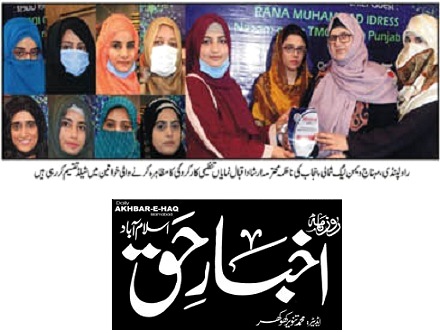 تحریک منہاج القرآن Pakistan Awami Tehreek  Print Media Coverage پرنٹ میڈیا کوریج DAILY AL -AKHBAR PAGE-02