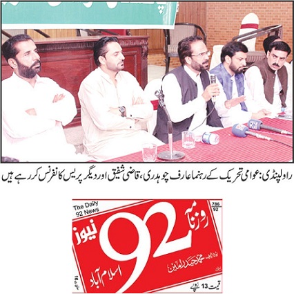 Pakistan Awami Tehreek Print Media CoverageDAILY 92 NEWS PAGE-07