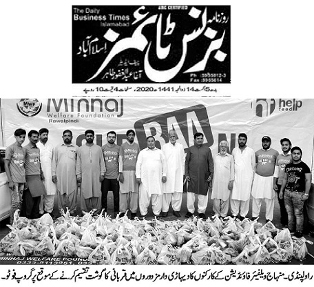 تحریک منہاج القرآن Minhaj-ul-Quran  Print Media Coverage پرنٹ میڈیا کوریج DAILY BUSINESS TIMES PAGE-02