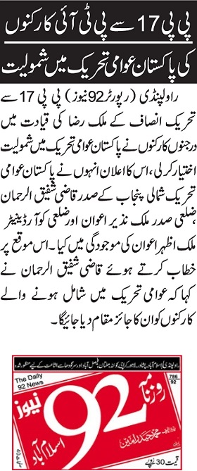 Pakistan Awami Tehreek Print Media CoverageDAILY 92 NEWS PAGE-10