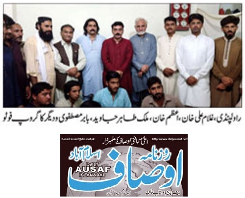 تحریک منہاج القرآن Pakistan Awami Tehreek  Print Media Coverage پرنٹ میڈیا کوریج DAILY AUSAF PAGE-07