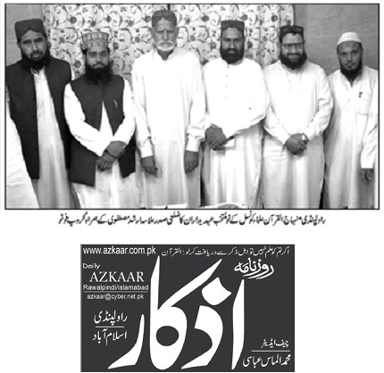 Minhaj-ul-Quran  Print Media CoverageDAILY AZKAR APGE-02