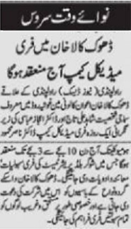 تحریک منہاج القرآن Pakistan Awami Tehreek  Print Media Coverage پرنٹ میڈیا کوریج DAILY NAWA I WAQT PAGE-06