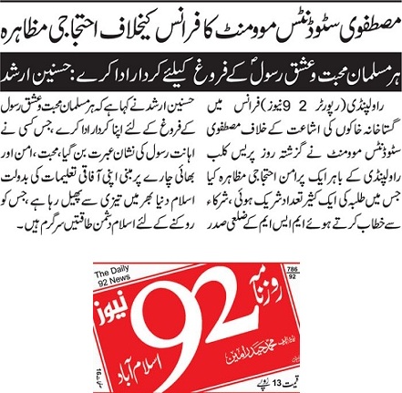 تحریک منہاج القرآن Minhaj-ul-Quran  Print Media Coverage پرنٹ میڈیا کوریج DAILY NAI BAAT PAGE-07