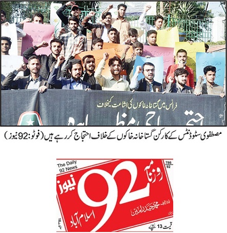Pakistan Awami Tehreek Print Media CoverageDAILY NAI BAAT PAGE-07