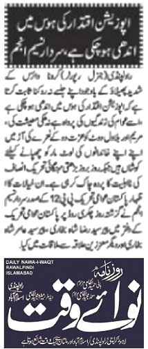 تحریک منہاج القرآن Pakistan Awami Tehreek  Print Media Coverage پرنٹ میڈیا کوریج DAILY NAWA I WAQT PAGE-04