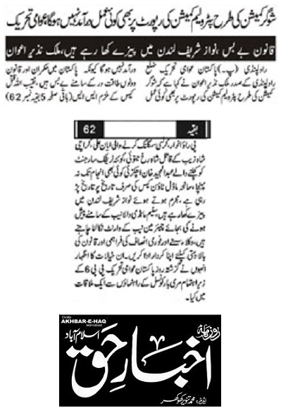 Minhaj-ul-Quran  Print Media CoverageDAILY AKHBAR E HA QPAGE-02