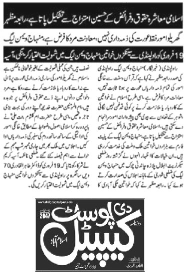Minhaj-ul-Quran  Print Media Coverage DAILY PAKISTAN POST PAGE-02