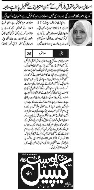Minhaj-ul-Quran  Print Media Coverage DAILY THE CAPITAL POST BACK PAGE