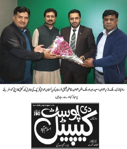 Minhaj-ul-Quran  Print Media CoverageDAILY CAPITAL POST PPAGE-02