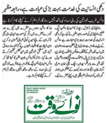 Minhaj-ul-Quran  Print Media Coverage DAILY NAWA I WAQT  PAGE-05