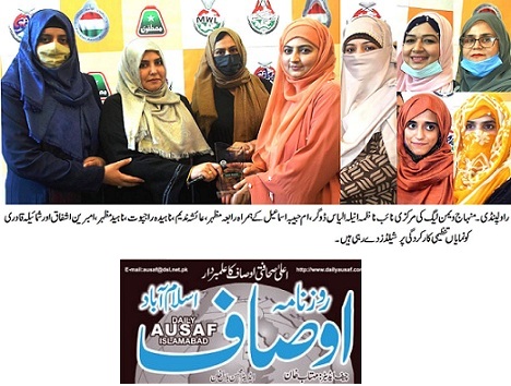 Minhaj-ul-Quran  Print Media Coverage DAILY AUSAF PAGE-05