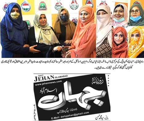 تحریک منہاج القرآن Minhaj-ul-Quran  Print Media Coverage پرنٹ میڈیا کوریج DAILY JEHAN PAHE-02