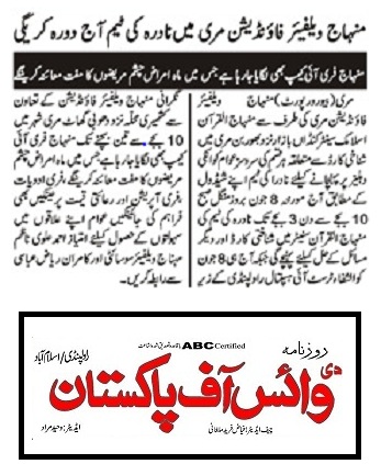 Minhaj-ul-Quran  Print Media Coverage AILY VOICE OF PAKISTAN PAGE-02