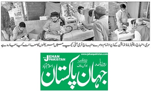Minhaj-ul-Quran  Print Media Coverage DAILY JAHAN PAK PAGE-02