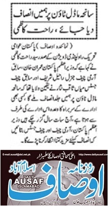 Minhaj-ul-Quran  Print Media Coverage DAILY AUSAF PAGE-04
