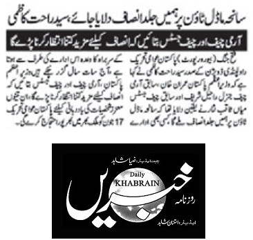 Minhaj-ul-Quran  Print Media Coverage DAILY KHABRAIN PAGE-03