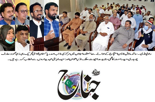 Minhaj-ul-Quran  Print Media Coverage DAILY JINNAH 