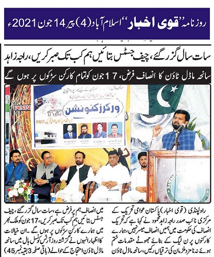 Minhaj-ul-Quran  Print Media Coverage DAILY QAVI PAKISTAN PAGE-02