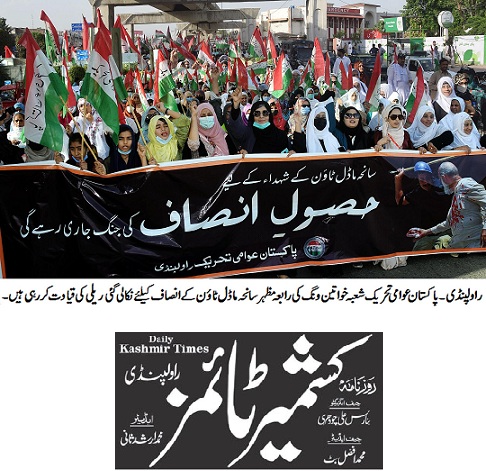 Minhaj-ul-Quran  Print Media Coverage DAILY KASHMIR TIMES PAGE-02