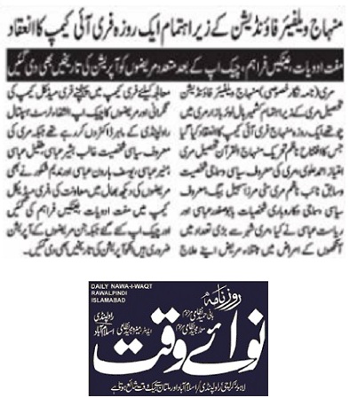 Minhaj-ul-Quran  Print Media Coverage DAILY NAWA I WAQT  PAGE-07