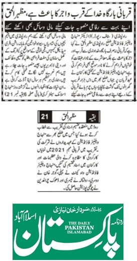 تحریک منہاج القرآن Minhaj-ul-Quran  Print Media Coverage پرنٹ میڈیا کوریج DAILY PAKSITAN PAGE-02