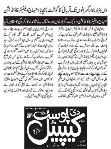 Minhaj-ul-Quran  Print Media Coverage DAILY CAPITAL POST PAGE-02