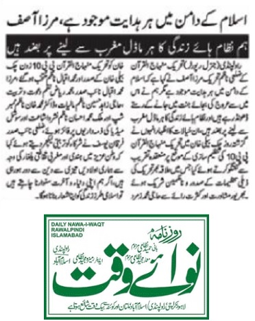 تحریک منہاج القرآن Minhaj-ul-Quran  Print Media Coverage پرنٹ میڈیا کوریج DAILU NAWA I WAQT PAGE-02