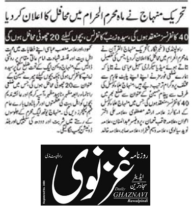 Minhaj-ul-Quran  Print Media Coverage DAILY GHAZNAVI PAGE-02