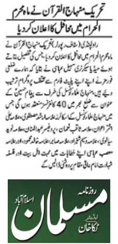 Minhaj-ul-Quran  Print Media Coverage DAILY MUSALMAN PAGE-02