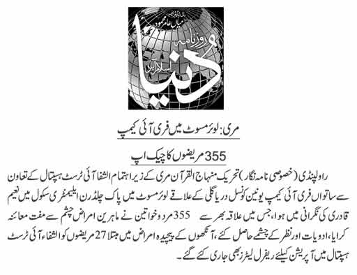 Minhaj-ul-Quran  Print Media Coverage DAILY DUNYA PAGE-02