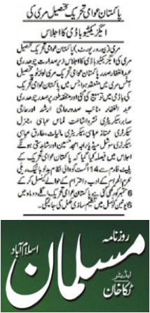 Minhaj-ul-Quran  Print Media Coverage DAILY MUSALMAN PAGE-03